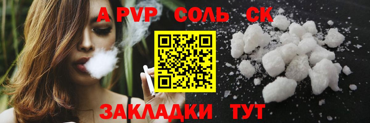Альфа ПВП Crystall Карпинск