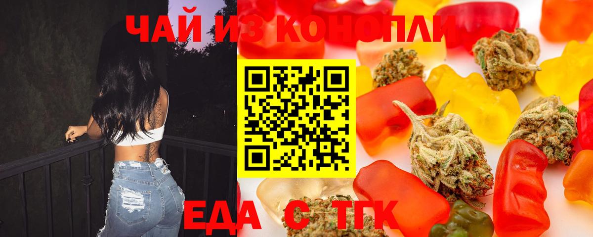 Печенье с ТГК марихуана Карпинск