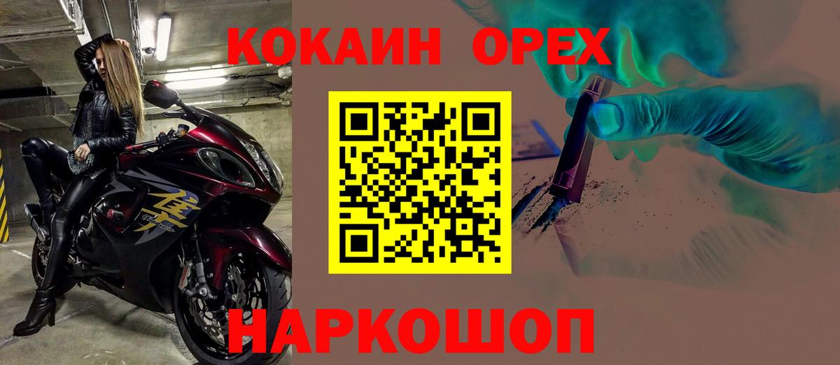 Карпинск  Cocaine  COCAIN Колумбийский  Вход с VPN  Кокаин VHQ 