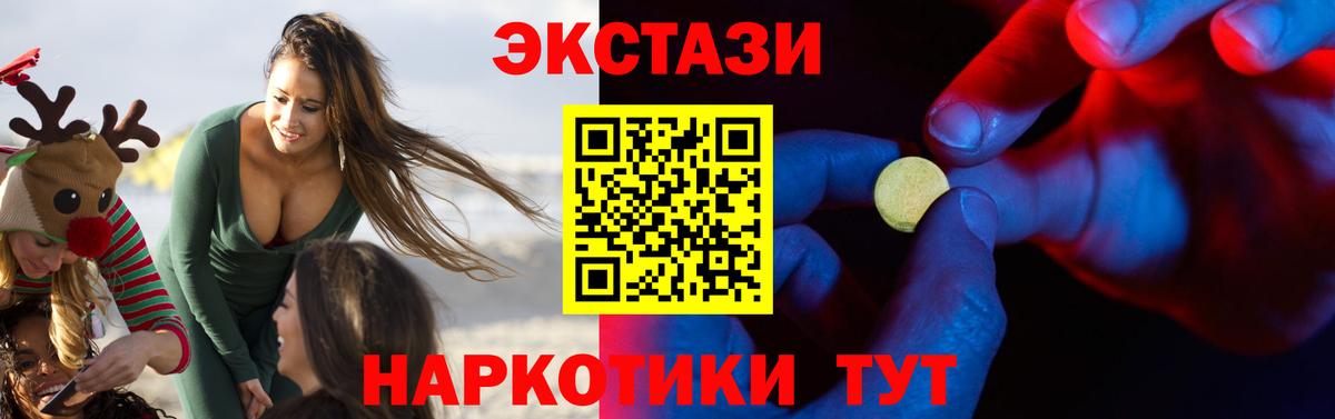 Ecstasy Cube Карпинск