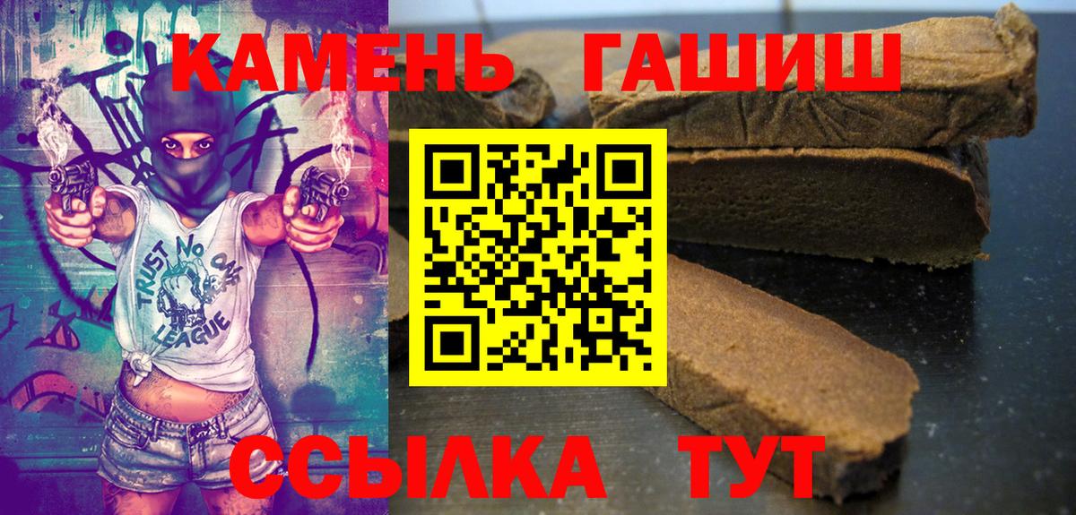 ГАШ VHQ  Вход с VPN  ГАШ убойный  ГАШИШ  Карпинск 