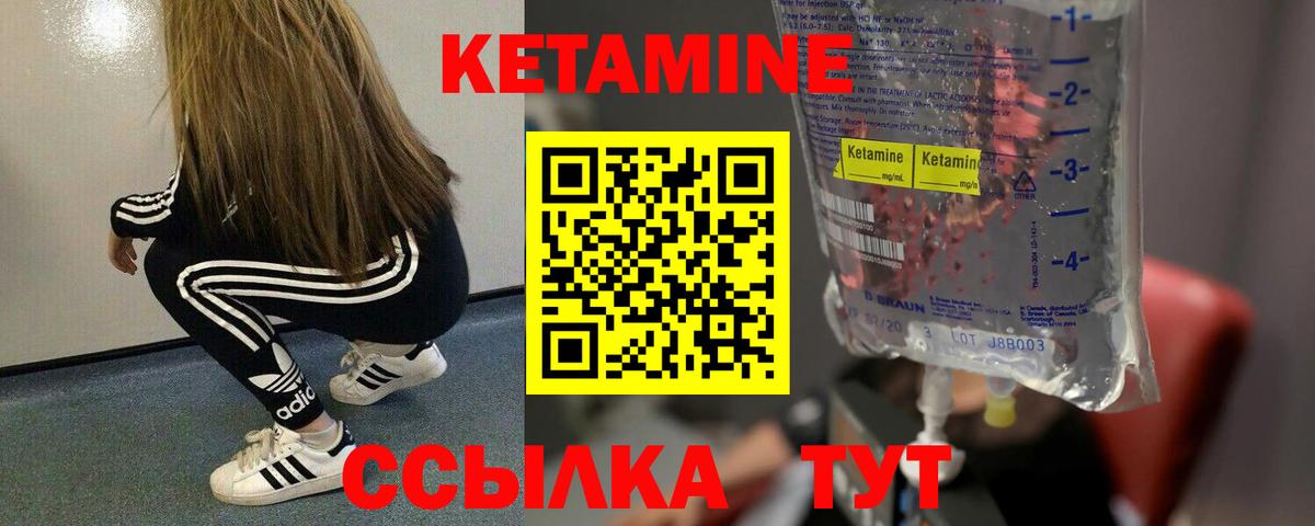 Кетамин VHQ Карпинск