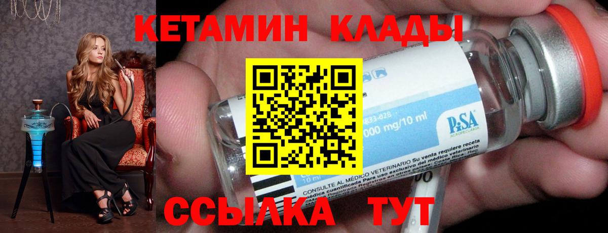 КЕТАМИН ketamine  Кетамин VHQ  Вход с VPN  Карпинск 