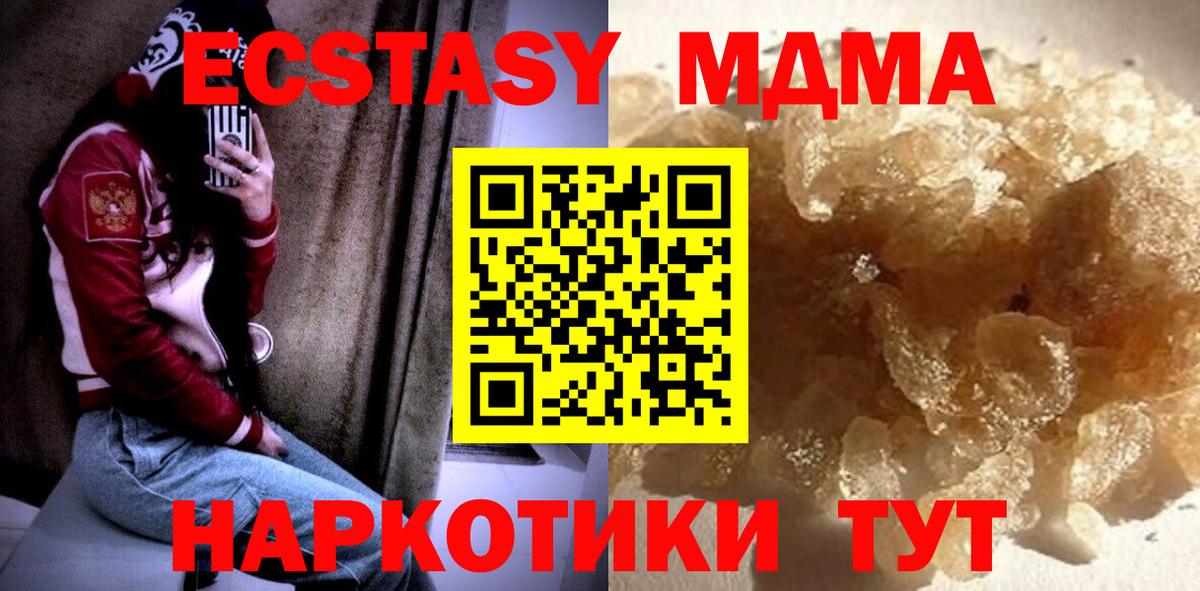MDMA crystal  MDMA  Карпинск  Вход с VPN 
