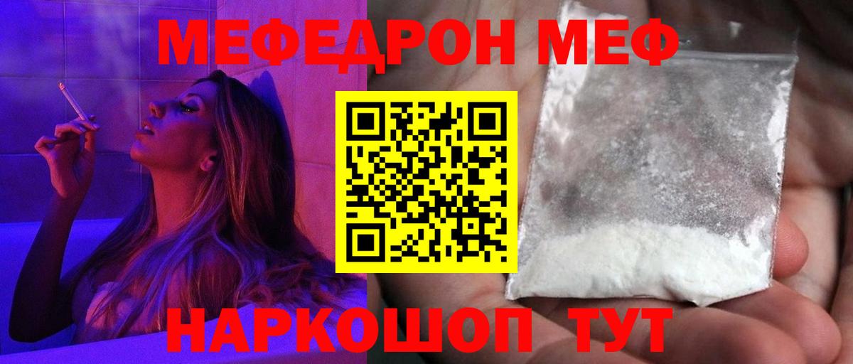 Мефедрон мука Карпинск