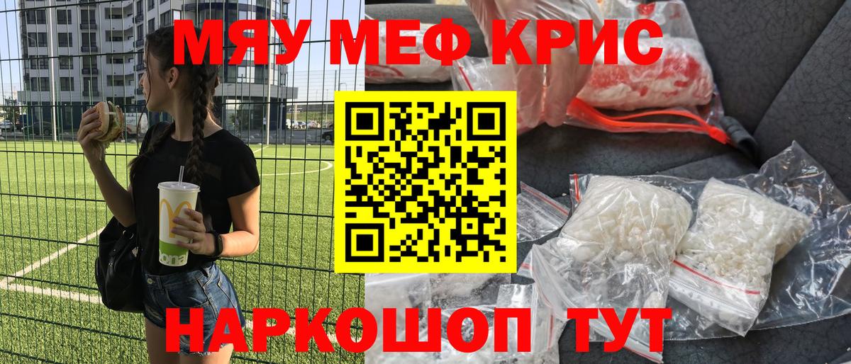 Карпинск  Меф  Меф  закладки  Вход с VPN  МЯУ-МЯУ мяу мяу 