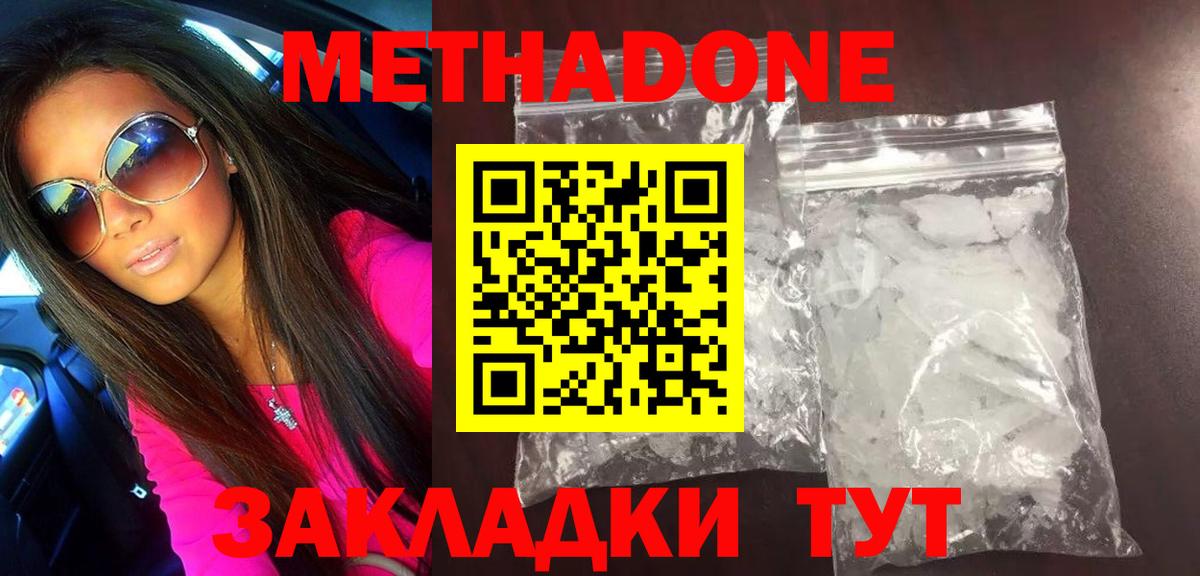 МЕТАДОН мёд  МЕТАДОН VHQ  Карпинск  Вход с VPN 