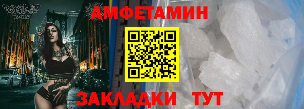 МЕТАМФЕТАМИН мет Карпинск