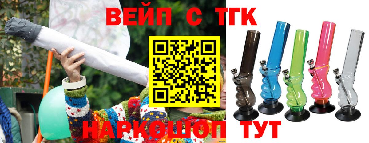ТГК концентрат Карпинск