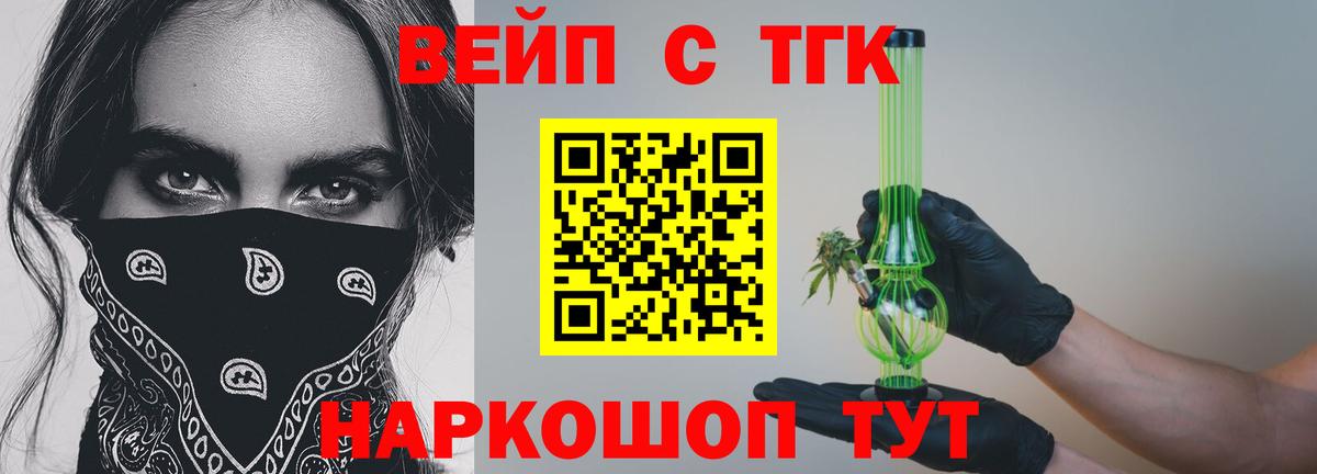 Дистиллят ТГК THC oil  продажа наркотиков  Карпинск  ТГК вейп с тгк  Вход с VPN 