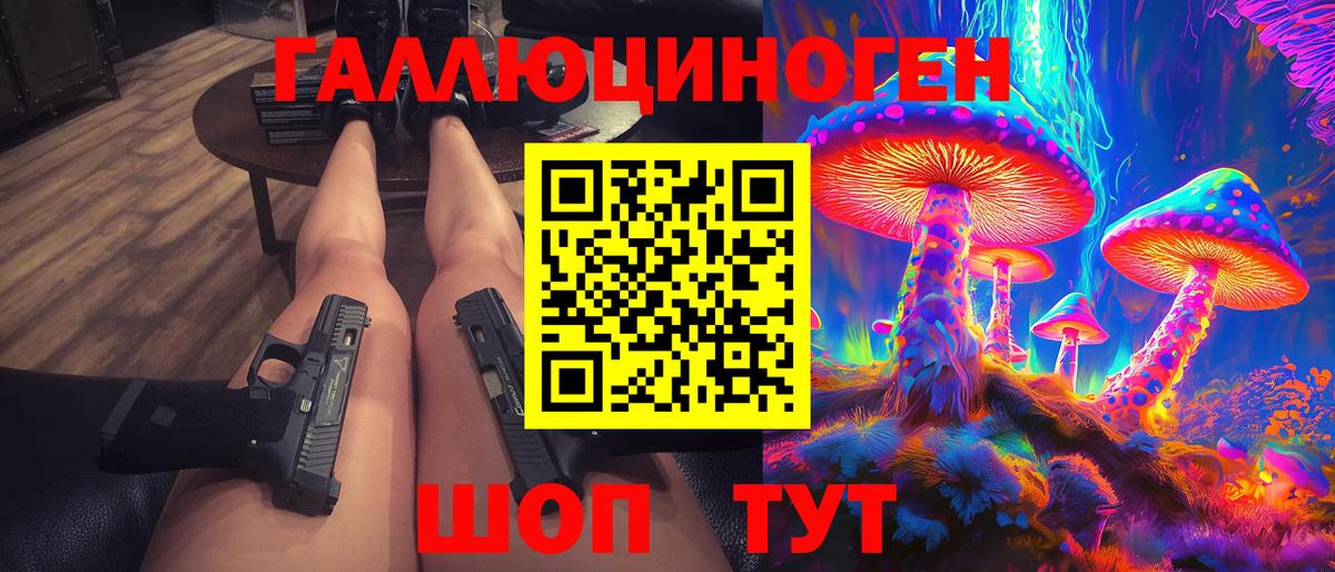 Галлюциногенные грибы Magic Shrooms Карпинск